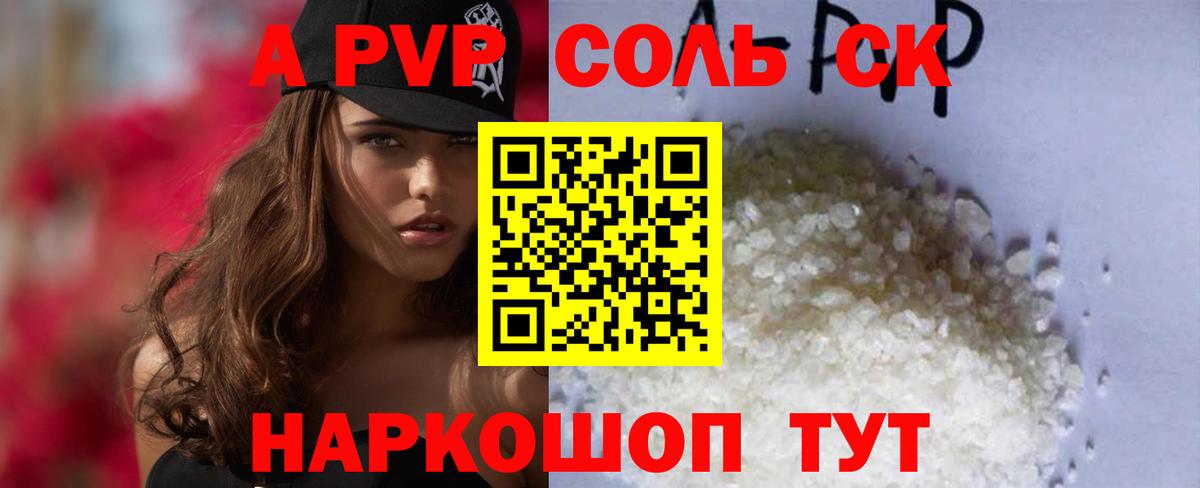 А ПВП кристаллы Ишимбай