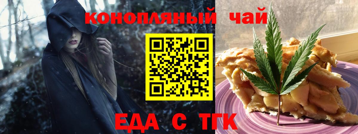 Печенье с ТГК марихуана  Ишимбай 