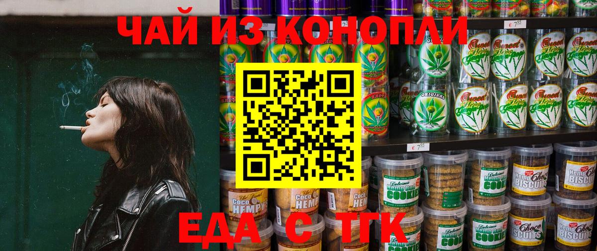 Canna-Cookies конопля  Вход с VPN  Ишимбай 
