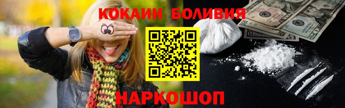 КОКАИН Fish Scale Ишимбай