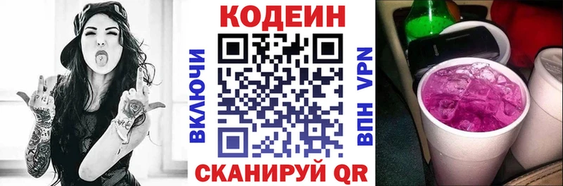 kraken сайт  Ишимбай  Кодеиновый сироп Lean напиток Lean (лин) 