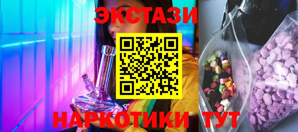 Экстази  Ecstasy Cube  Ишимбай  ЭКСТАЗИ Дубай 