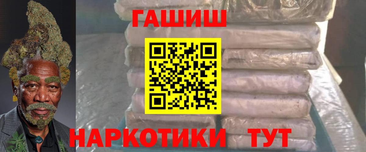 Гашиш гашик  Гашиш  Ишимбай  Вход с VPN 