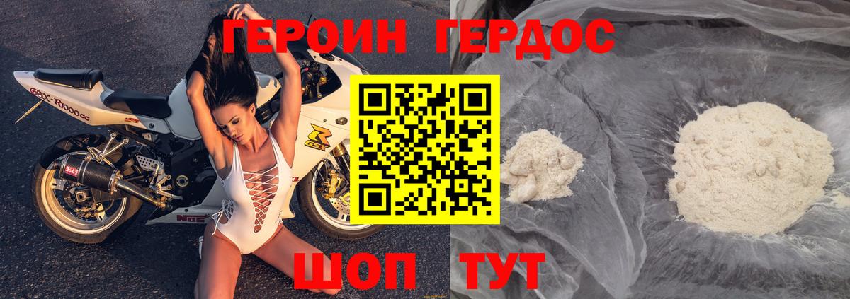 ГЕРОИН белый  Вход с VPN  Героин  Ишимбай 