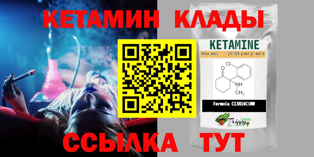 Ишимбай  Кетамин ketamine  Вход с VPN 