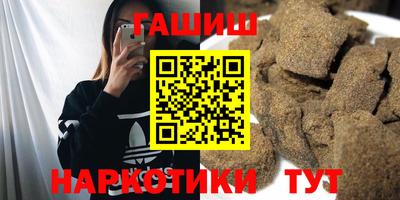 синтетический гашиш Аргун