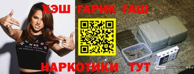 синтетический гашиш Аргун