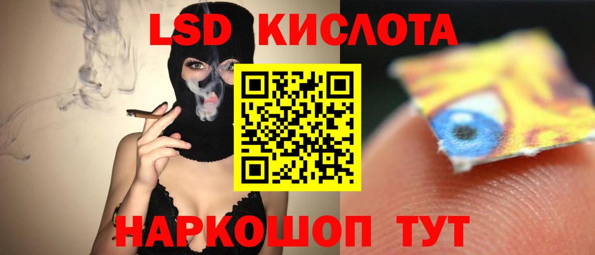 Лсд 25 экстази кислота Ишимбай