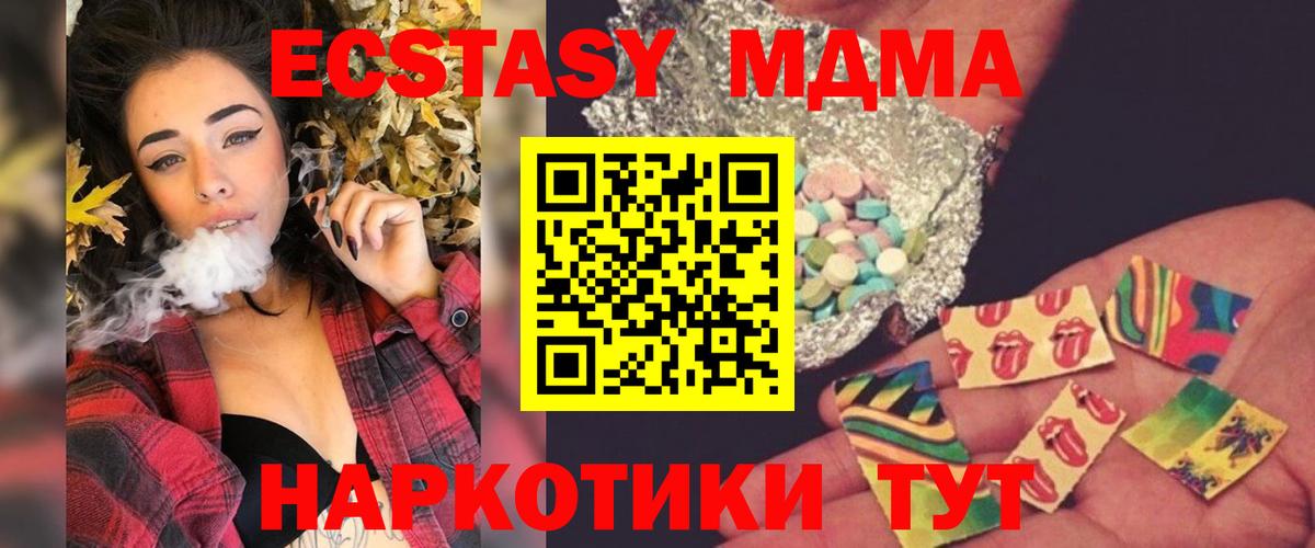 MDMA Molly  Ишимбай  MDMA VHQ 