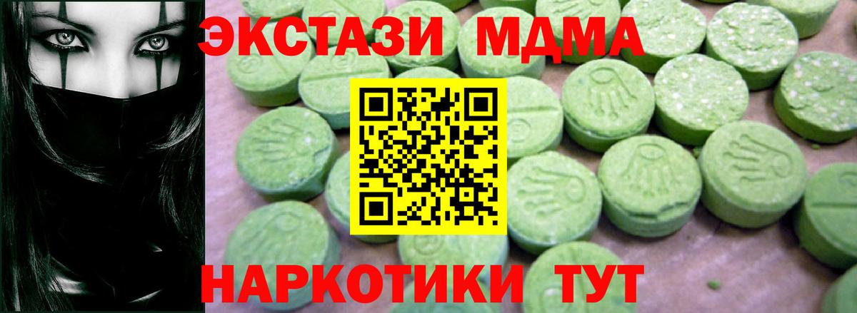 Ишимбай  MDMA  Вход с VPN  МДМА молли  MDMA VHQ 