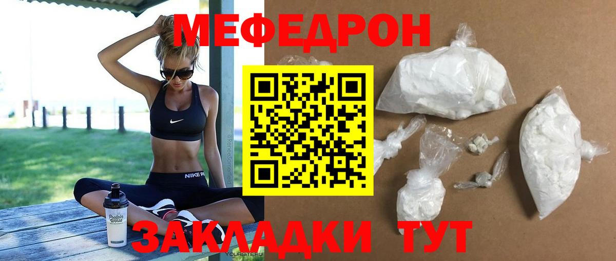 Мефедрон  Ишимбай  МЕФ VHQ  МЕФ 