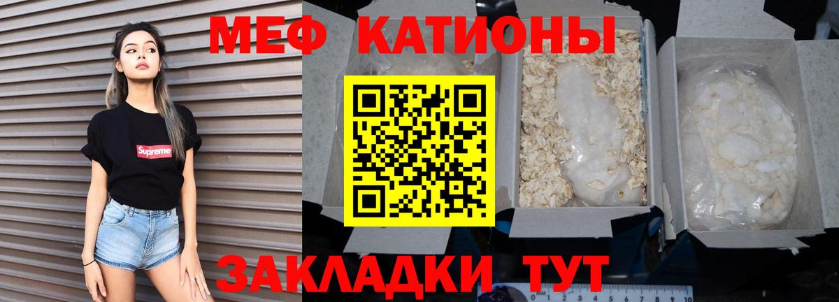 Меф мяу мяу Ишимбай