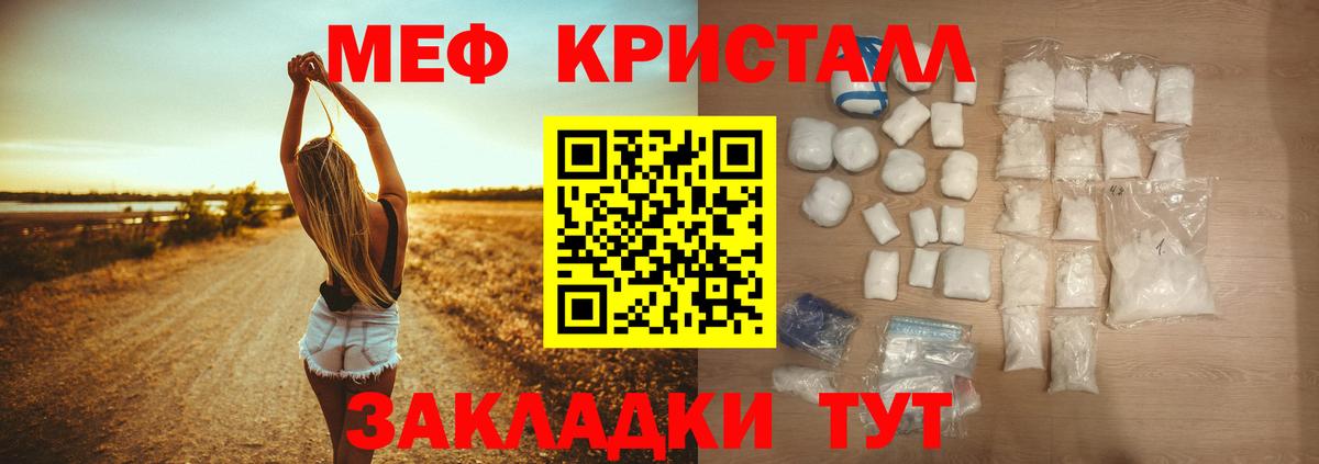 Мефедрон мука Ишимбай