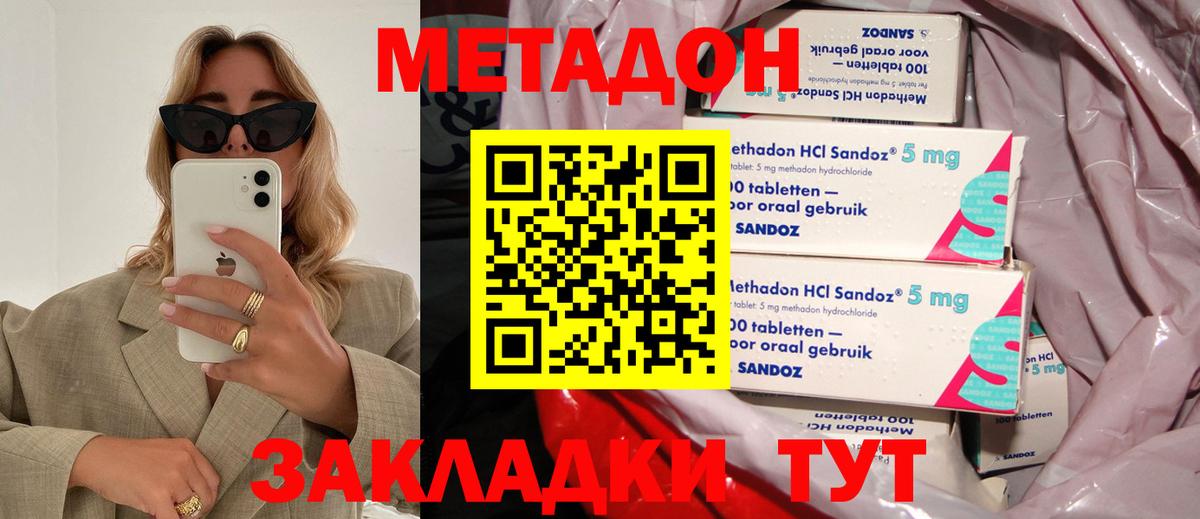 kraken зеркало  Метадон methadone  Вход с VPN  МЕТАДОН кристалл  Ишимбай 