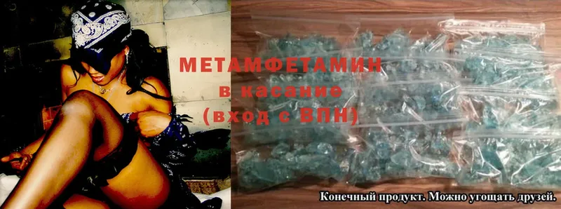 МЕТАМФЕТАМИН Methamphetamine  где купить наркоту  Ишимбай 