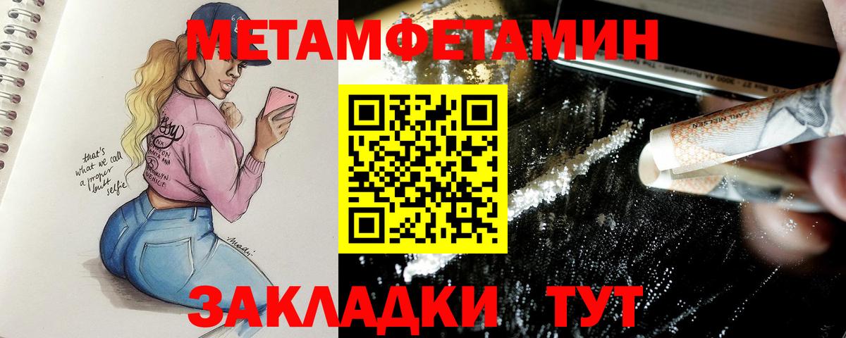 МЕТАМФЕТАМИН винт  МЕТАМФЕТАМИН винт  Ишимбай 