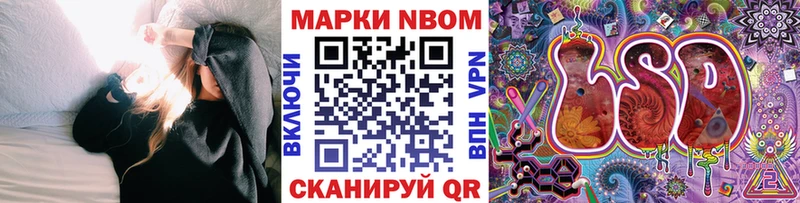 Марки 25I-NBOMe 1500мкг  где продают   Ишимбай 