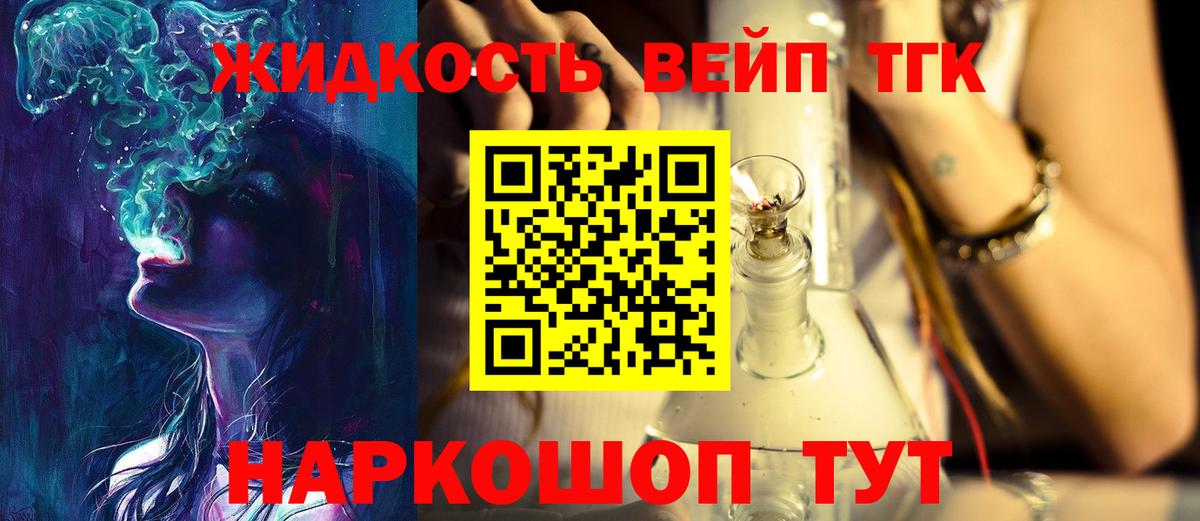 Ишимбай  ТГК THC oil  Вход с VPN  Дистиллят ТГК Wax 