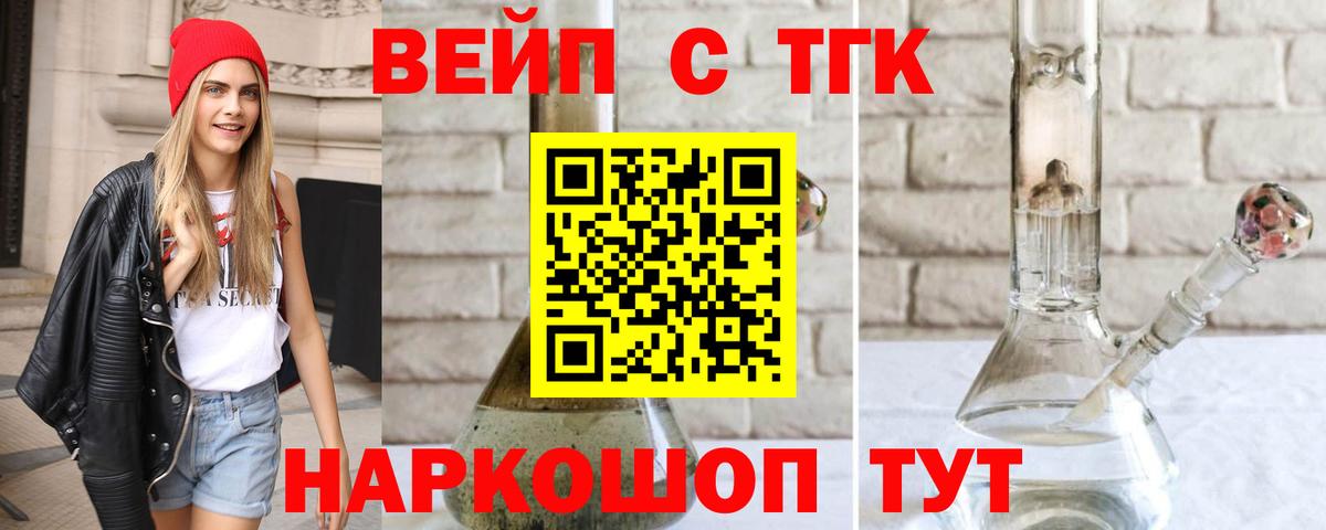 Дистиллят ТГК вейп  Дистиллят ТГК Wax  Ишимбай 